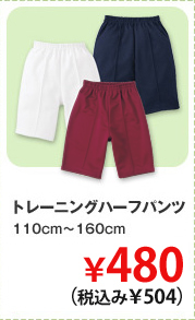 トレーニングハーフパンツ