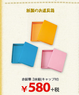 書道セット