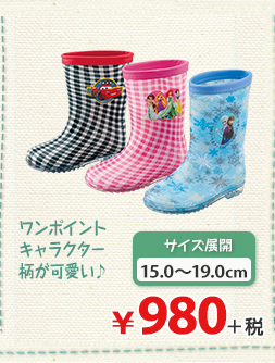 ワンポイントキャラクター柄が可愛い♪