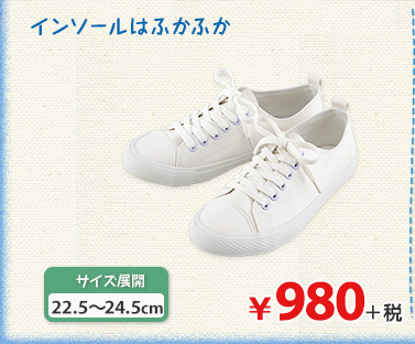 インソールはふかふか