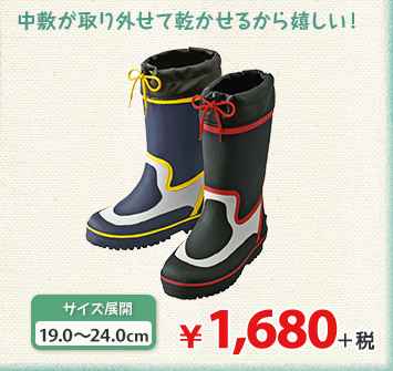 中敷が取り外せて乾かせるから嬉しい！