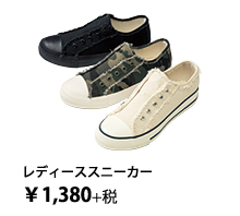 レディーススニーカー