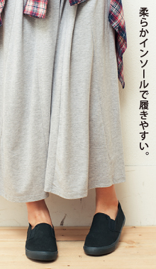 柔らかインソールで履きやすい。