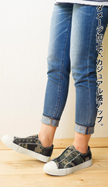 ダメージ加工で、カジュアル感アップ。
