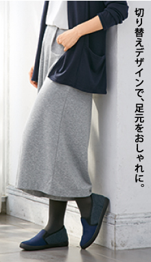 切り替えデザインで、足元をおしゃれに。 ￥1,380円