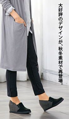 大好評のデザインが、秋冬素材で再登場。 ￥1,980円