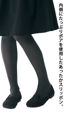 内側にたっぷりボアを使用したあったかスリッポン。