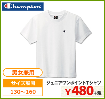 ジュニアワンポイントTシャツ
