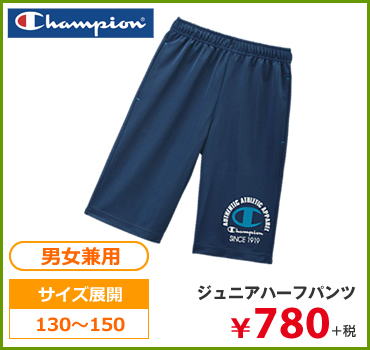 ジュニアハーフパンツ