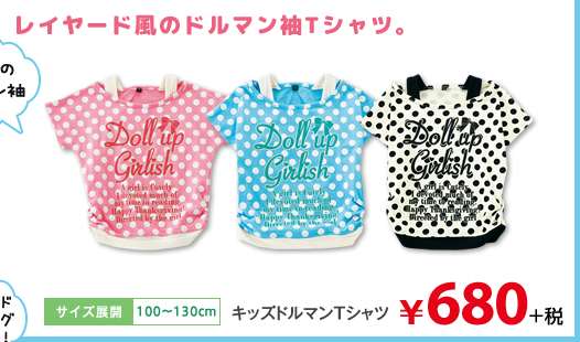 レイヤード風のドルマン袖Tシャツ。