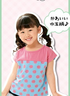 かわいい水玉柄