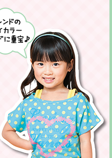 トレンドバイカラーコーデに重宝♪
