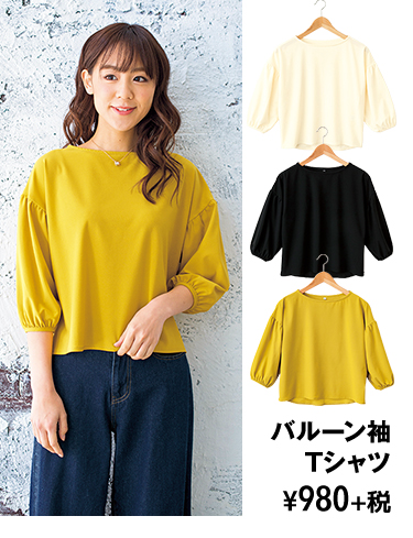 バルーン袖 Tシャツ ¥980+税