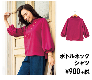 袖フリル Tシャツ ¥980+税