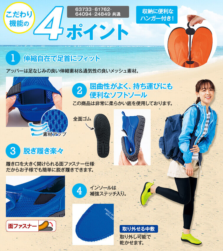 水陸両用目玉商品ページ |【ヒラキ】激安靴の通販 ヒラキ公式