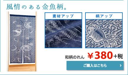 和柄のれん