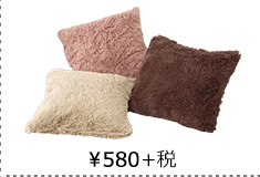 ￥580＋税