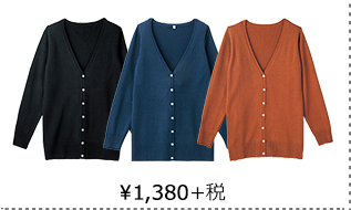 手洗い　￥1,380＋税