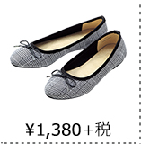 ￥1,380＋税