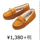 ￥1,380＋税