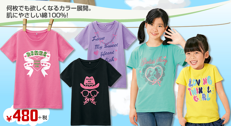 何枚でも欲しくなるカラー展開。肌にやさしい綿100％!