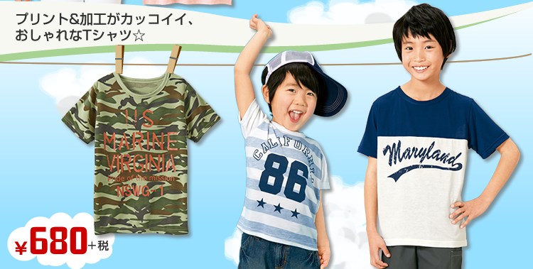 プリント加工がカッコイイ、おしゃれなTシャツ☆