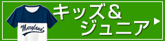 キッズ＆ジュニア