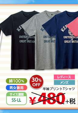 半袖プリントTシャツ
