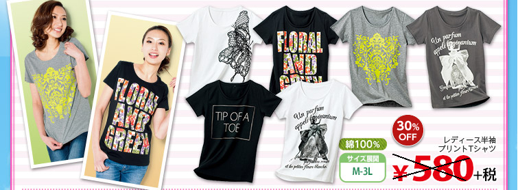 レディース半袖プリントTシャツ