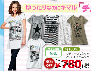 ゆったりなのにキマル「チュニックTシャツ」レディースVネックプリントチュニック