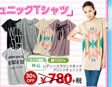 レディースラウンドネックプリントチュニック