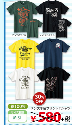 メンズ半袖プリントTシャツ
