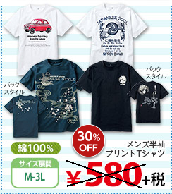 メンズ半袖プリントTシャツ