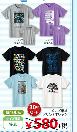 メンズ半袖プリントTシャツ