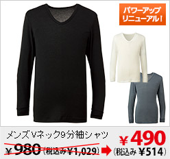 メンズVネック9分袖シャツ