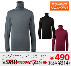 メンズタートルネックシャツ