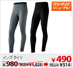 メンズタイツ
