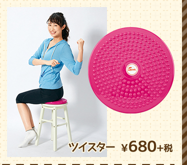 ツイスター ¥680+税 