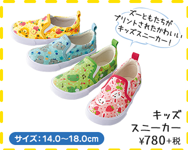 ズーとも！ |【ヒラキ】激安靴の通販 ヒラキ公式サイト-HIRAKI