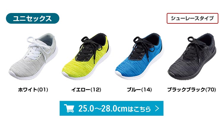 25.0～28.0cmはこちら