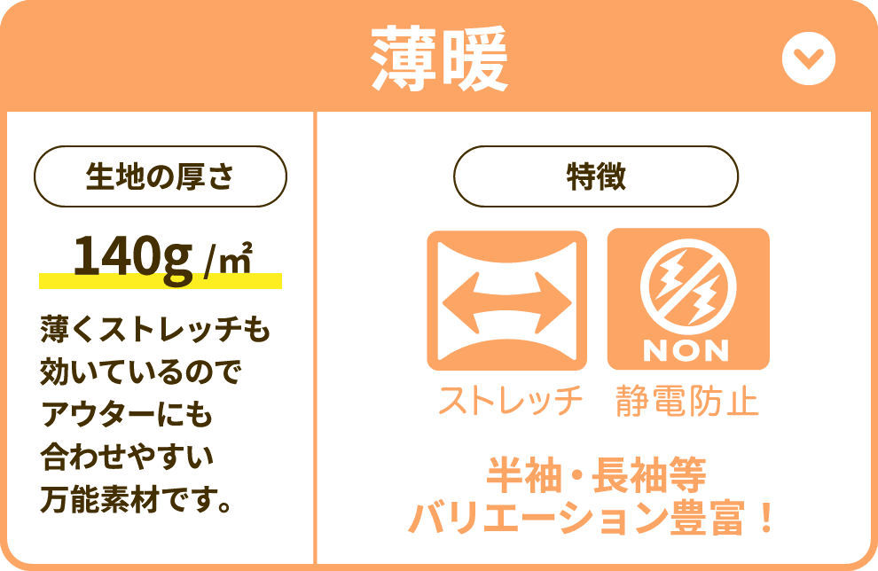 薄暖