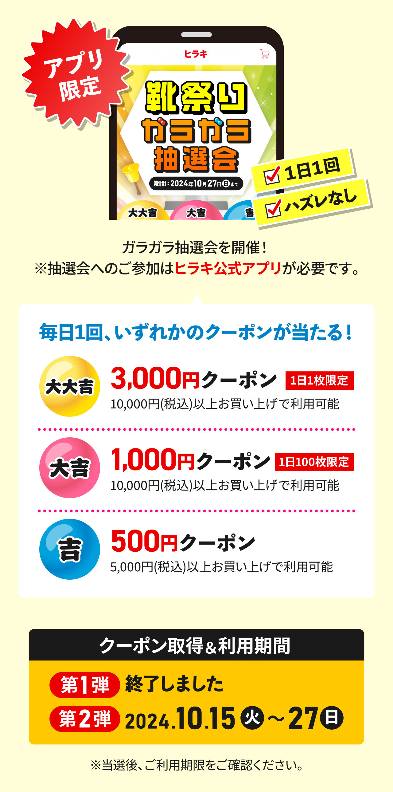 キャンペーン1