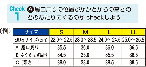 商品サイズ表 ヒラキ 激安靴の通販 ヒラキ公式サイト Hiraki Shopping