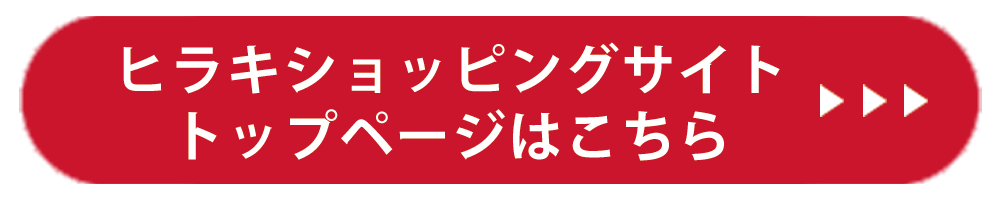 トップページはこちら