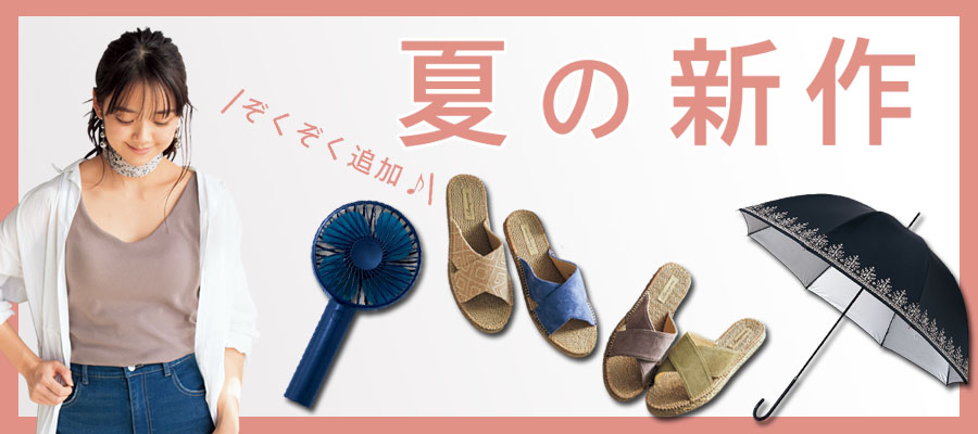 今月の新着商品 ヒラキ 激安靴の通販 ヒラキ公式サイト Hiraki Shopping