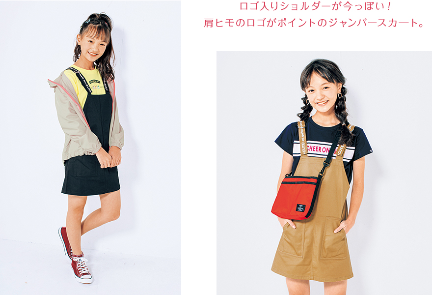 ロゴ入りショルダーが今っぽい！肩ヒモのロゴがポイントのジャンパースカ―ト。