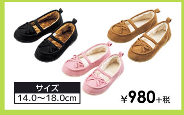 キッズ ボアモカ