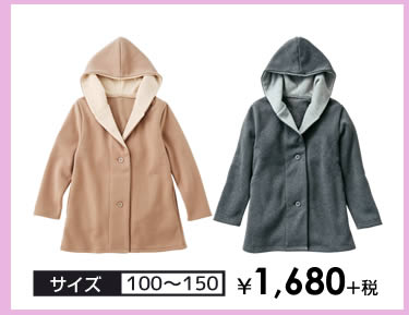 キッズ・ジュニア コーディガン