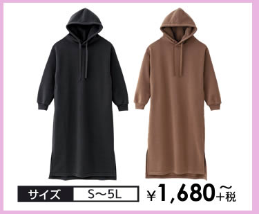 レディース スウェットワンピース