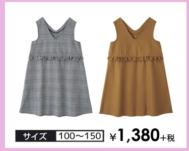 キッズ・ジュニア スカート